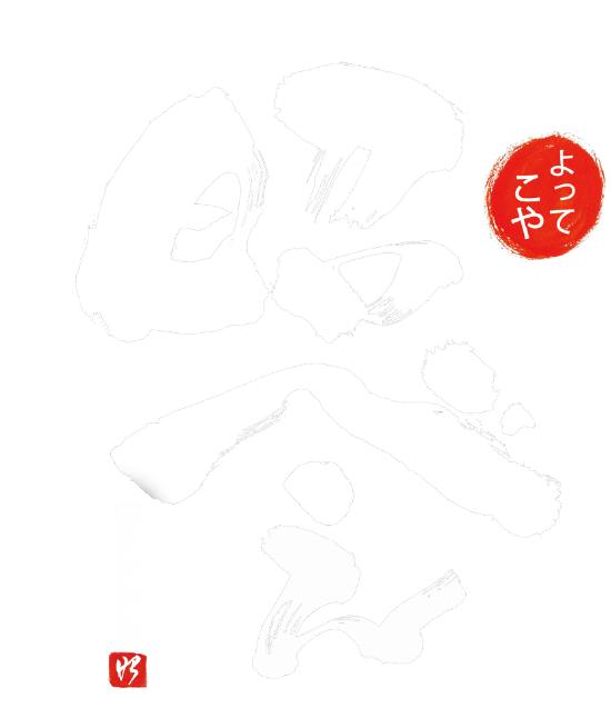 昭べえ